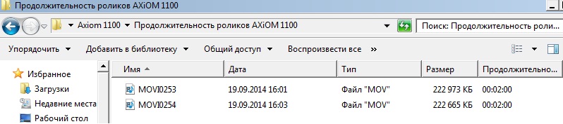 2 мин продолжительность роликов.jpg