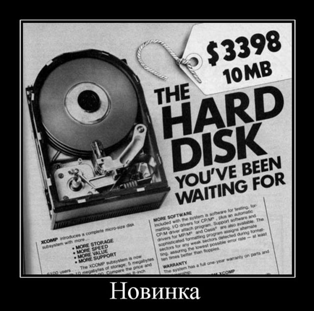 hard disk you've been waiting for).jpg