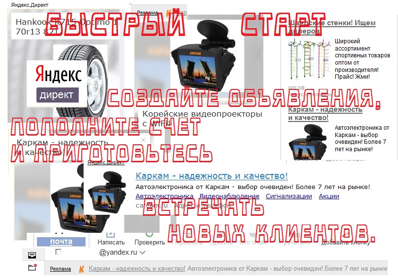 ЯндексДирект КАРКАМ.jpg