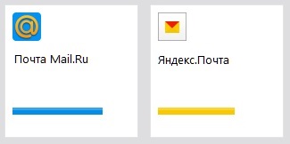 Mail.ru и Яндекс почта.jpg