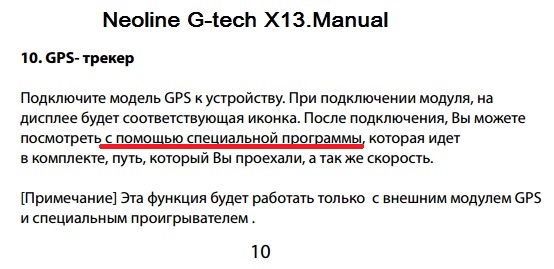 Neoline G-tech X13 manual.jpg