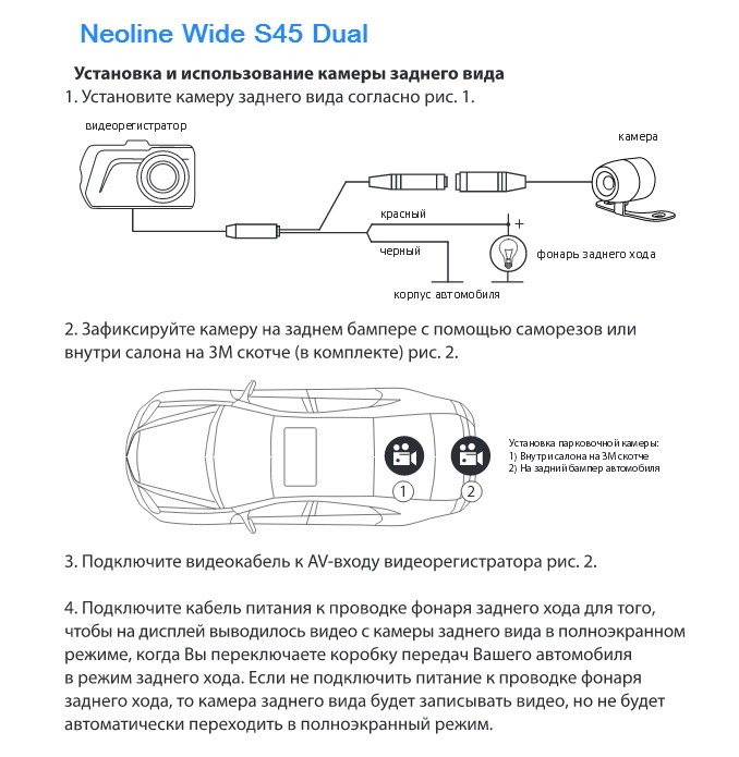 Neoline Wide S45 Dual камера задн вида.jpg