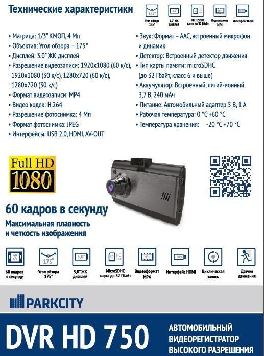 ParkCity 750 буклет.jpg