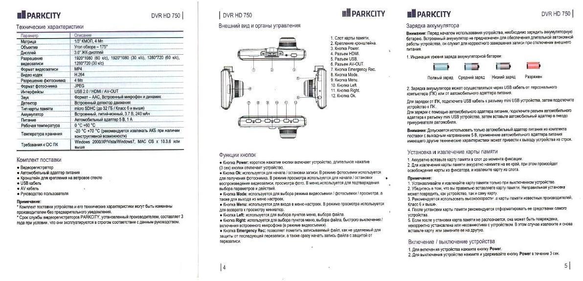 ParkCity 750 с инстр 1.jpg