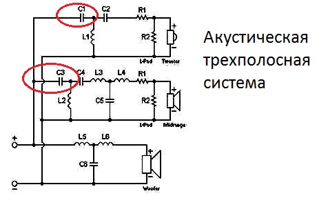 схема акустической колонки трехполосной.jpg