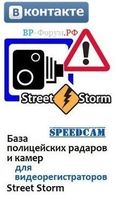 ВКонтакте группа SpeedCam х200.jpg