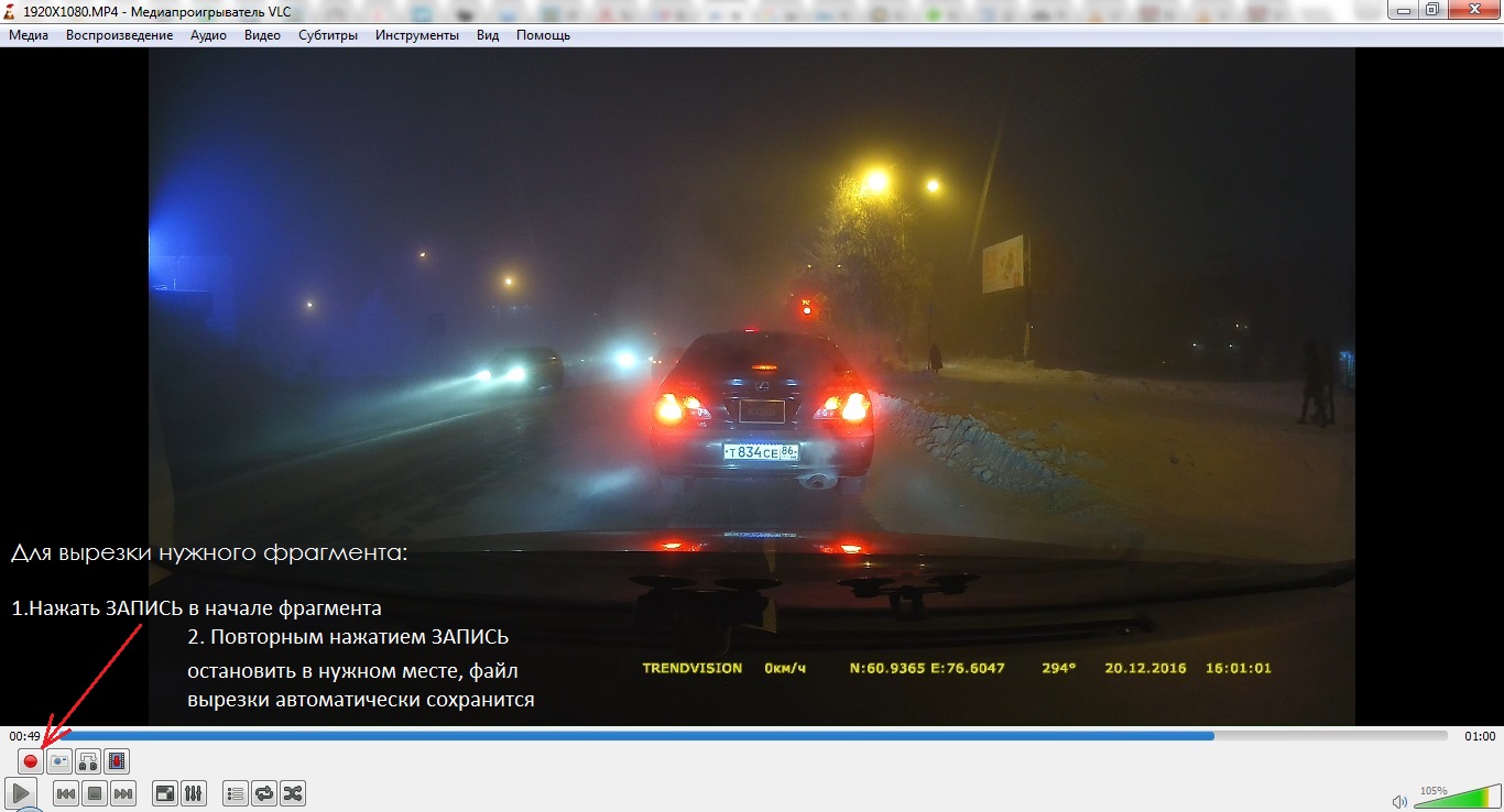 VLC вырезка ролика скрин.jpg