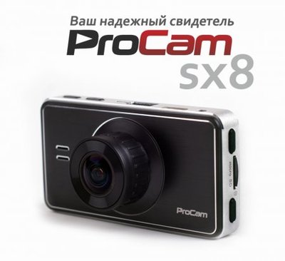 procam sx8.jpg