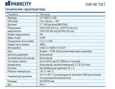 HD 720 ТТХ.jpg
