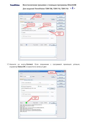 Восстановление_прошивки_с_помощью_DirectUSB_TDR-708,718,719_p4.jpg