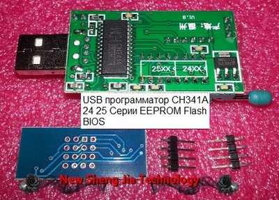 USB программатор H341A 24 25 EEPROM Flash BIOS_6.jpg