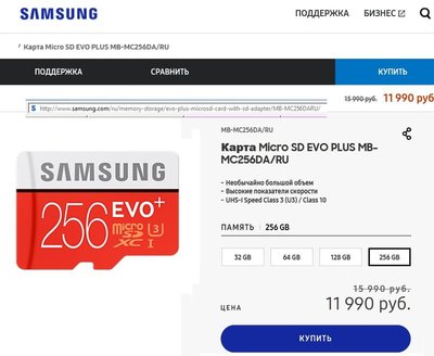 Samsung 256 GB онлайнмаг.jpg