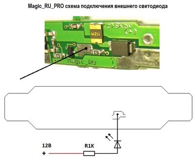 ВРФ Подключение выносного диода с резистором и контуром платы.jpg