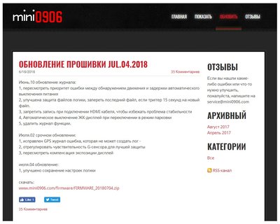 Обновление прошивки от 4 июля.jpg