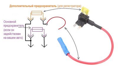 Схема разветвителя предохранителя.jpg