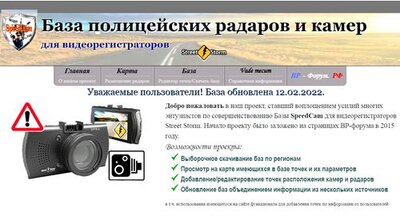 Видеорегистратор SpeedCam /Базы Радаров - Установка, Модификация.