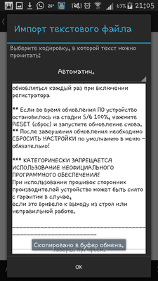 Screenshot_2014-09-04-21-05-08.png